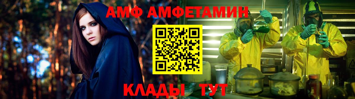 АМФ  АМФ Premium  Вход с VPN  Пыть-Ях 