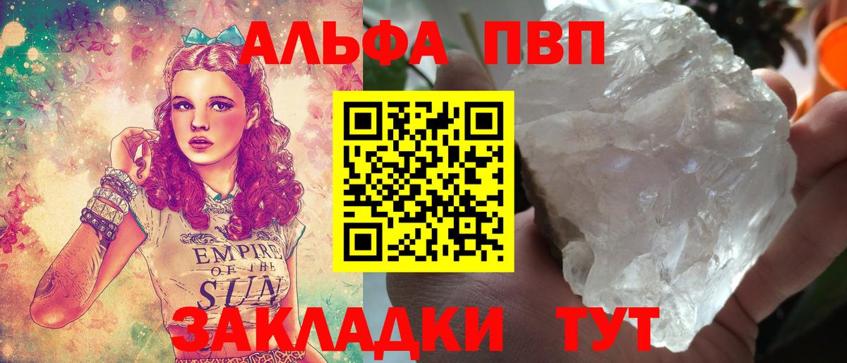 Alfa_PVP мука Пыть-Ях