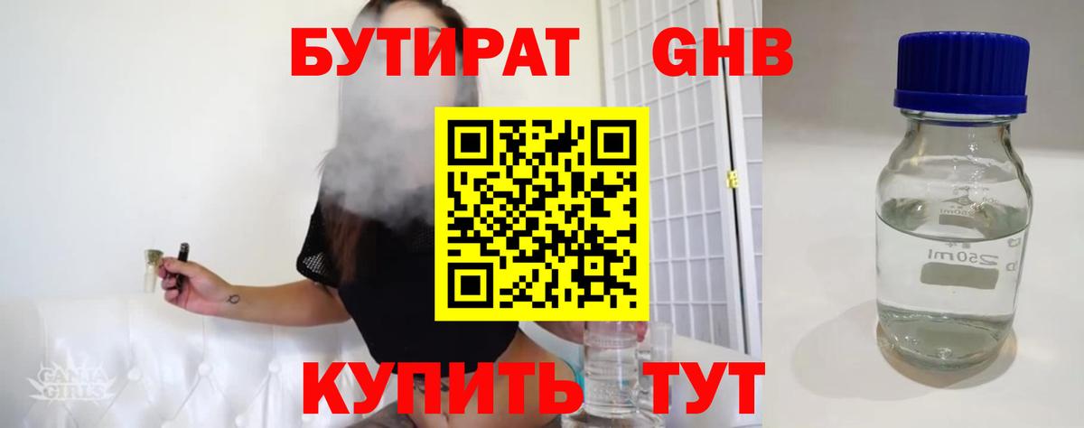 Пыть-Ях  Бутират буратино  Вход с VPN 