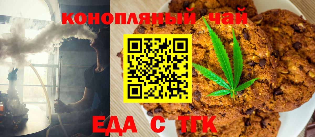 Печенье с ТГК конопля  Вход с VPN  Пыть-Ях 