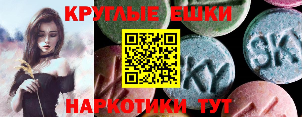 ЭКСТАЗИ 99% Пыть-Ях