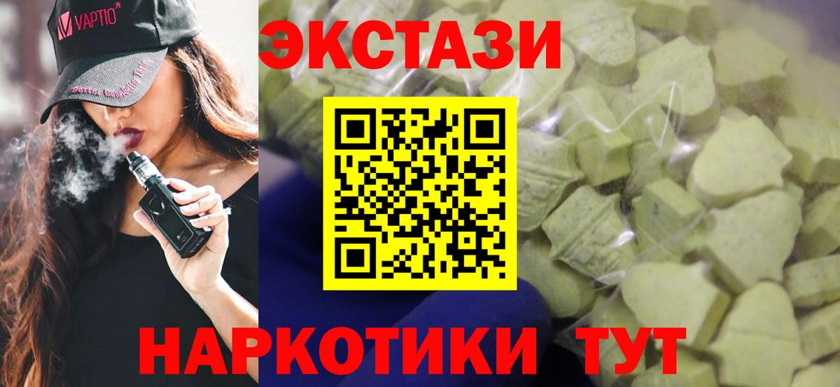 Экстази 280 MDMA  ЭКСТАЗИ  Пыть-Ях  Вход с VPN 