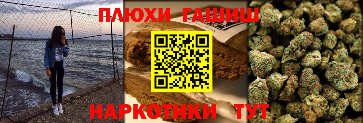 Гашиш  ГАШИШ Изолятор  Вход с VPN  Пыть-Ях 