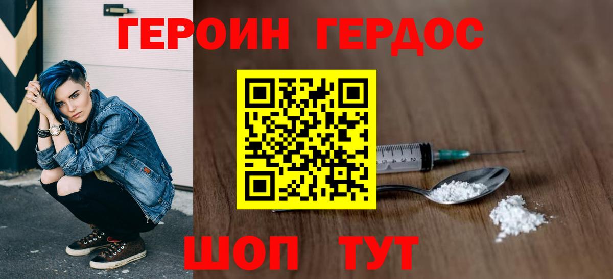 Героин Heroin  Вход с VPN  Пыть-Ях 