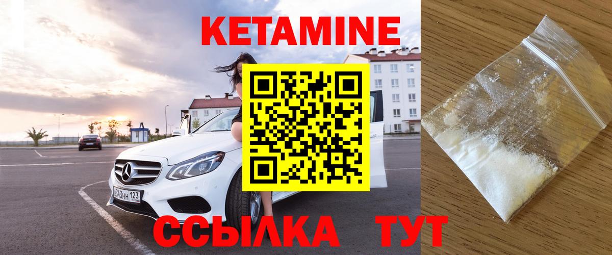 Пыть-Ях  Кетамин VHQ  Вход с VPN  КЕТАМИН VHQ 