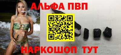 альфа пвп Будённовск