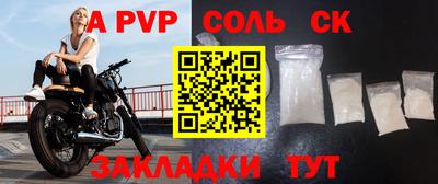 альфа пвп Будённовск