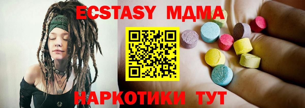Пыть-Ях  MDMA VHQ  Вход с VPN 