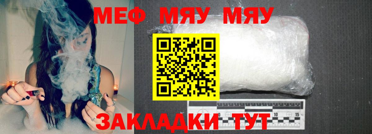Мефедрон mephedrone  МЯУ-МЯУ  Пыть-Ях  МЕФ мяу мяу  Вход с VPN 
