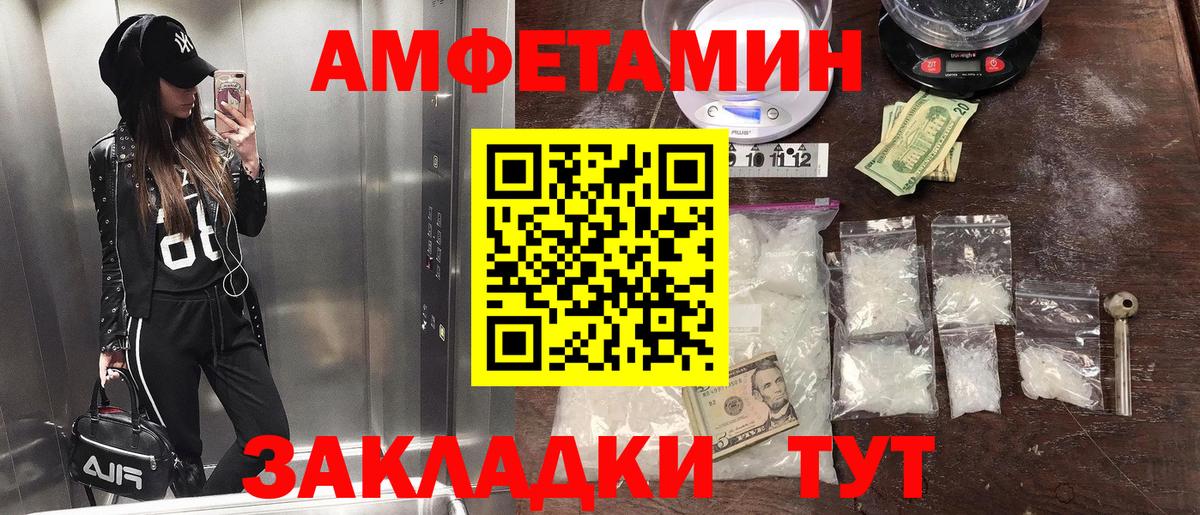 МЕТАМФЕТАМИН пудра  Вход с VPN  МЕТАМФЕТАМИН пудра  Пыть-Ях 