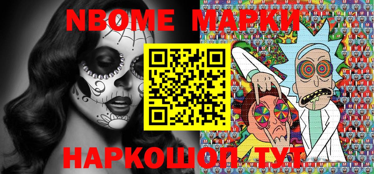 Пыть-Ях  Марки 25I-NBOMe 1,8мг  Вход с VPN 