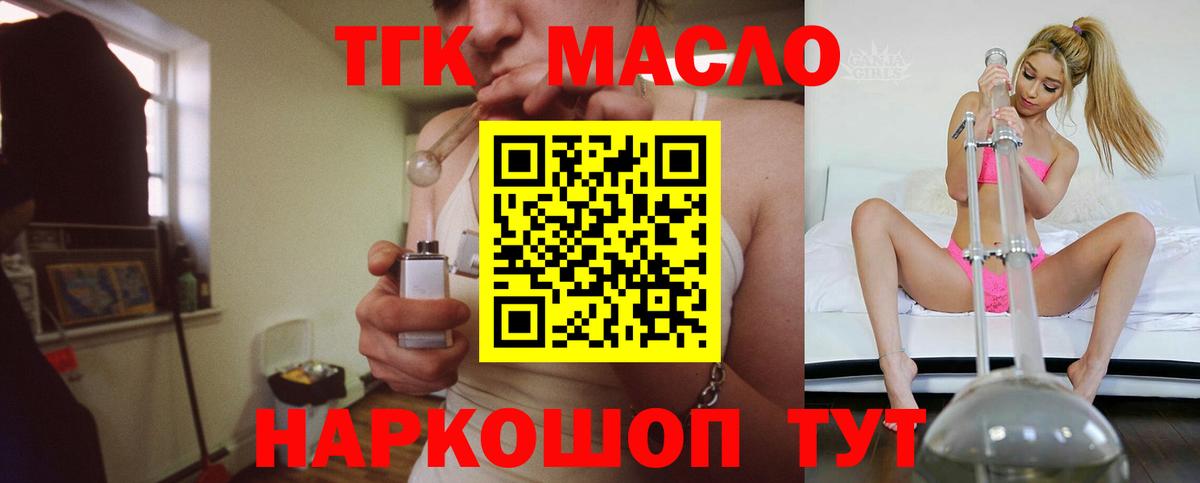 Дистиллят ТГК вейп Пыть-Ях